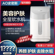 【好康】ao史密斯淨水器軟水機家用全屋淨水系統S12K1中央軟水淨水器家用