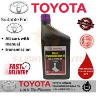 🔥🔥(75W90) (1L) Toyota 75W90 GL-4 SAE Transmission Manual Gear Oil