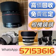 高價求 相機鏡頭鏡頭中古相機數碼相機菲林相机鏡頭 Leica/萊卡 Rollei/祿萊Hasselblad/哈苏 Canon/佳能Miniliux Olympus/奧林巴斯 Nikon/尼康 Fuji