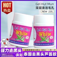 泰国Garysoon去黑头鼻贴 white芦荟胶收缩套装毛孔黑头水清洁神 Thailand's Garysoon blackhead removal nose strip white aloe ver