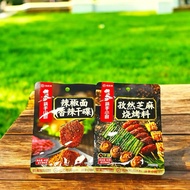 Haidilao Chili Noodles Cumin Sesame Barbecue Ingredients Sauce Powder