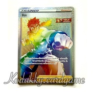 S5I Pokemon Trading Card Game Thai-Chiba [HR]