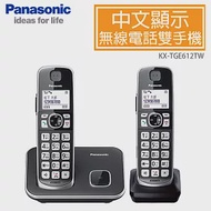 國際牌Panasonic DECT中文顯示輸入數位無線電話 雙手機組 KX-TGE612TW 黑