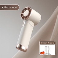 MGX-store ซุปเปอร์พัดลมขนาดเล็ก เสียงเงียบ ความแรงลมสูง เกียร์100 จอแสดงผลLED พอตชาร์จ Type-C