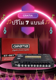 GRATIA รุ่น GT-007 ปรี 7 BAND ซับแยก คุณภาพดี Max out put 11V RMS รุ่นใหม่ล่าสุด ใส้แน่น อะไหล่คัดเก