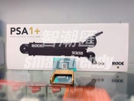 旺角實店 RODE PSA1+ 新款 臂架 香港代理行貨一年原廠保養