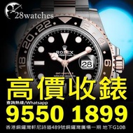 高價收錶 GMT-Master 16700, 16710, 16750, 16710BLRO, 116710LN, 116710BLNR, 116713LN, 116718LN, 116719BLRO,  116758SARU, 126710BLRO, 126710BLNR, 126711CHNR, 126715CHNR, 126719BLRO