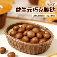 Chocolate Crispy Tart Prebiotic Chocolate Crispy Tart Biscuit Crispy Tube Children's Casual Office S