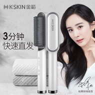 金稻（K-SKIN）直发梳  卷发棒  卷直发器 卷直两用 直发梳夹板 美发护发梳子 60s快速造型梳 KD380白色