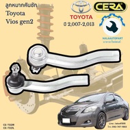 CE-T021R-L ลูกหมากคันชัก Vios gen2 ปี2007-2013 จำนวนต่อ1คู่ ซ้ายขวา รับประกันสินค้า3เดือน Brand cera