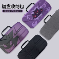 Suitable for woo ting60HE Keyboard Storage Bag Compression Shock-resistant Hard Shell Bag 80HE/AIM60