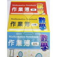[Good Folder Stationery] Bowei Elementary School Mathematics Workbook Full Grid/8 Grid/10 Grid