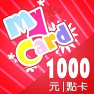 台灣版 Mycard 1000 點 points 點數卡 預付卡 My card 線上發卡 TW