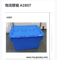 膠箱
