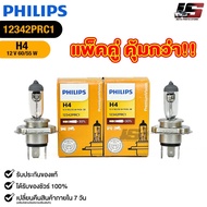 Car Light Bulb PHILIPS H4 12V 60/55W Pre-Vision+ (Double Pack Of 2 Pieces) Code 12342PRC1