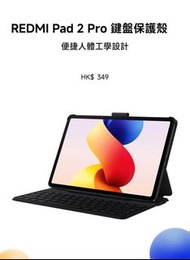 Redmi Pad 2 Pro Keyboard 紅米鍵盤保護套