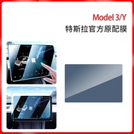 Suitable for tesla Screen Tempered Film tesla Interior Accessories HD 4K Frosted Tempered Film