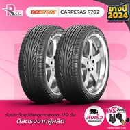 DEESTONE ยางรถยนต์ 205/45ZR17 88W รุ่น R702 ปี 2024 จำนวน 2 เส้น