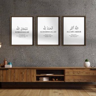 Islamic Wall Art SubhanAllah Alhamdulillah AllahuAkbar Islamic canvas painting Ramadan Decor
