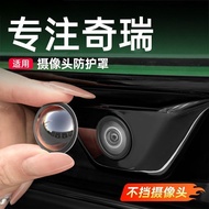奇瑞风云A8/A8L/A9L/T8/T9/T10汽车倒车摄像头保护盖360影像防水260427 Chery Fengyun A8/A8L/A9L/T8/T9/T10 car rearview came