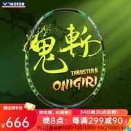 威克多（VICTOR）胜利全碳素纤维羽毛球拍鬼斩进攻型超轻突击单拍TK-ONIGIRI TK-鬼斩R绿【空拍】 4U(80-84.9克)