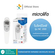 Thermometer Infrared Microlife NC200 (1 เครื่อง) เทอร์โมมิเตอร์วัดอุณหภูมิ