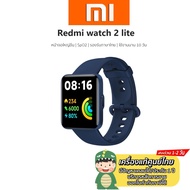 Xiaomi Redmi Watch 2 Lite จอ1.55" colorful touch Multi มี GPS Smart