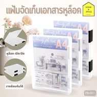 A4 Document Storage File Model FB-001 (Mixed Color Lock)