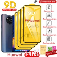 🔥COD🔥 1-4PCS ฟิล์มกระจก แบบเต็มจอ 9D ของแท้ ทุกรุ่น!  FFor Huawei Nova 3i 3 5T P20 P30 Pro Y6s Y6P Y7 Y7A Pro Y9 2018 2019 Y9 Y9A Prime 2019 Y9A Mate 20 Lite ฟิล์มกันเสือก ฟิล์มกระจกไ