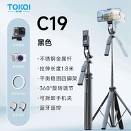 C18 gậy selfie điện thoại đa chức năng tích hợp Tripod Bluetooth Kính thiên văn cầm tay tầng đứng