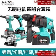 【三用鎚鑽 電錘 衝擊鑽 日本大藝無刷充電電錘電鎬大功率三用鋰電混凝土沖擊鉆角磨機套裝