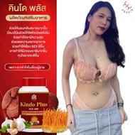 ผลิตภัณฑ์Kindo plus คินโด พลัส สมุนไพรบำรุงร่างกาย ฟื้นฟูผิวกาย ปัญหาชายจะหมดไป (1กระปุก/30แคปซูล) ข