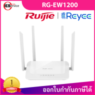 RG-EW1200 1200M Dual-band Wireless Router เร้าเตอร์