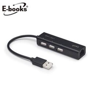(全新品)E-books H15 三孔USB HUB 集線器+網路孔/USB有線網卡