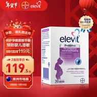 爱乐维/Elevit澳版孕妇哺乳期肠道益生菌胶囊30粒 拜耳原装进口 增强肠胃免疫力 降低便秘婴儿过敏概率