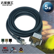 [BWW] Taixing Electrician One Open Three Plug Power Cord 3m/5m/10m/15m (Color Random Shipment) 2P/15