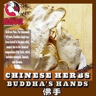 Buddha Hands (Fo Shou) 100g !