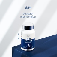 Jin Ichi Collagen | จิน อิจิ คอลลาเจน [ ทานง่าย ผิวใส ]