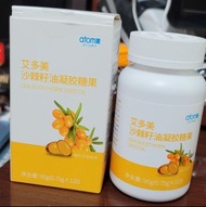 艾多美沙棘籽油凝胶糖果