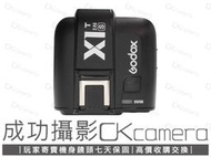成功攝影 Godox X1T+X1R*2 For Sony 中古二手 神牛 閃燈觸發器 接收器 一代 保固七天