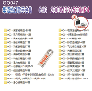 【现货2024新款】【当天发货】 已整理好--GQ047--华语热门歌手合集 大地打不死光辉岁月海阔天空灰色轨迹usb歌曲dj otg usb type c mp3 songs usb song 20