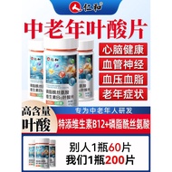 Renhe middle-aged Elderly active folic acid vitamin b12 and b9 Biotin Non-100 Tablets ZYRenhe middle
