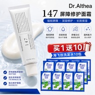 dr althea 147 dr althea 147 barrier credr althea dr althea 147 韩国Dr.Althea345抗氧面霜 dr althea melaclea