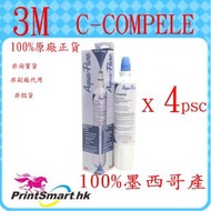 3M™ - 3M 全效型濾芯 AP Easy C-Complete X4 套餐