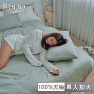 【BUHO 布歐】 60支100%天絲簡約素色單人床包+雙人被套三件組(多款任選)