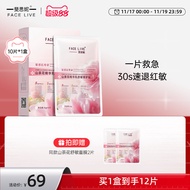 แผ่นพอกหน้าบำรุงผิวแบบติดผิวหนังจาก Facelive Tea Rose Hydrating Soothing Repair Patch แผ่นพอกหน้าสำห