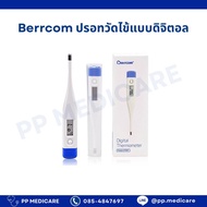 Berrcom ปรอทวัดไข้แบบดิจิตอล