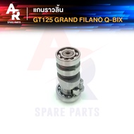 แกนราวลิ้น YAMAHA - GRAND FILANO GT125 FINO125 Q-BIX แคมเดิม แกรนด์ฟิลาโน คิวบิก ฟีโน่125 GT125 CAMSHAFT แคมราวลิ้น