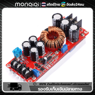 Monqiqi วงจรเพิ่ม แรงดันไฟฟ้า 400W/1200W 20A dc DC Converter Boost Step-up Power Supply Module แปลงไฟจาก โมดูลพลังงาน สเตปอัพ DC-DC โมดูลชาร์จแบต