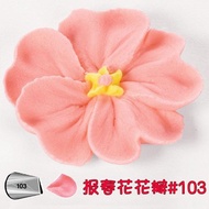 [#101/#103/#104] Cake Nozzle Stainless Steel 304 Icing Piping Nozzle Pastry Tip 101/103/104号蛋糕奶油裱花嘴